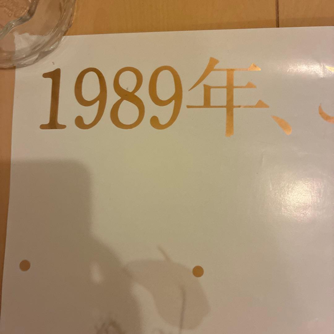 藤田朋子　レトロ　ポスター