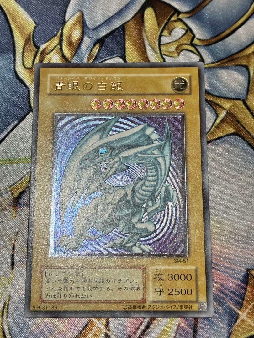M　青眼の白龍
