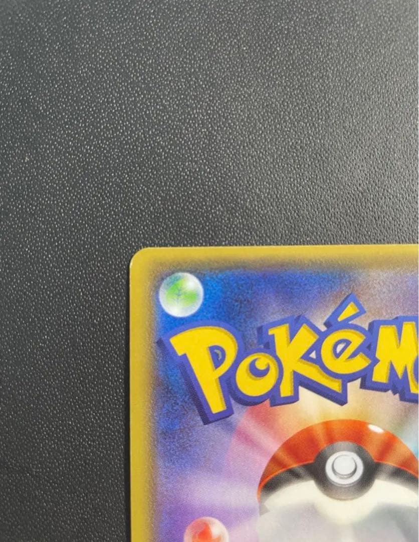 ポケモンカード　センパイとコウハイ　SR アンリミ