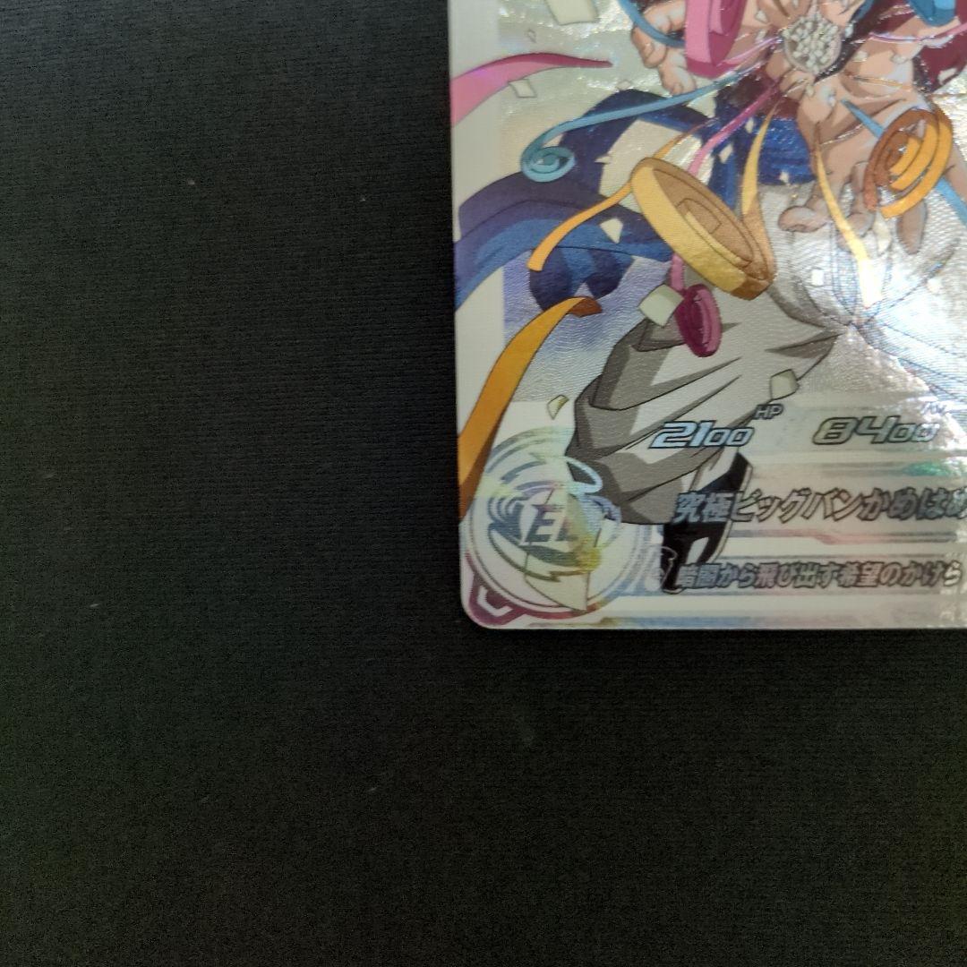 MM６−SEC3DAゴジータGT