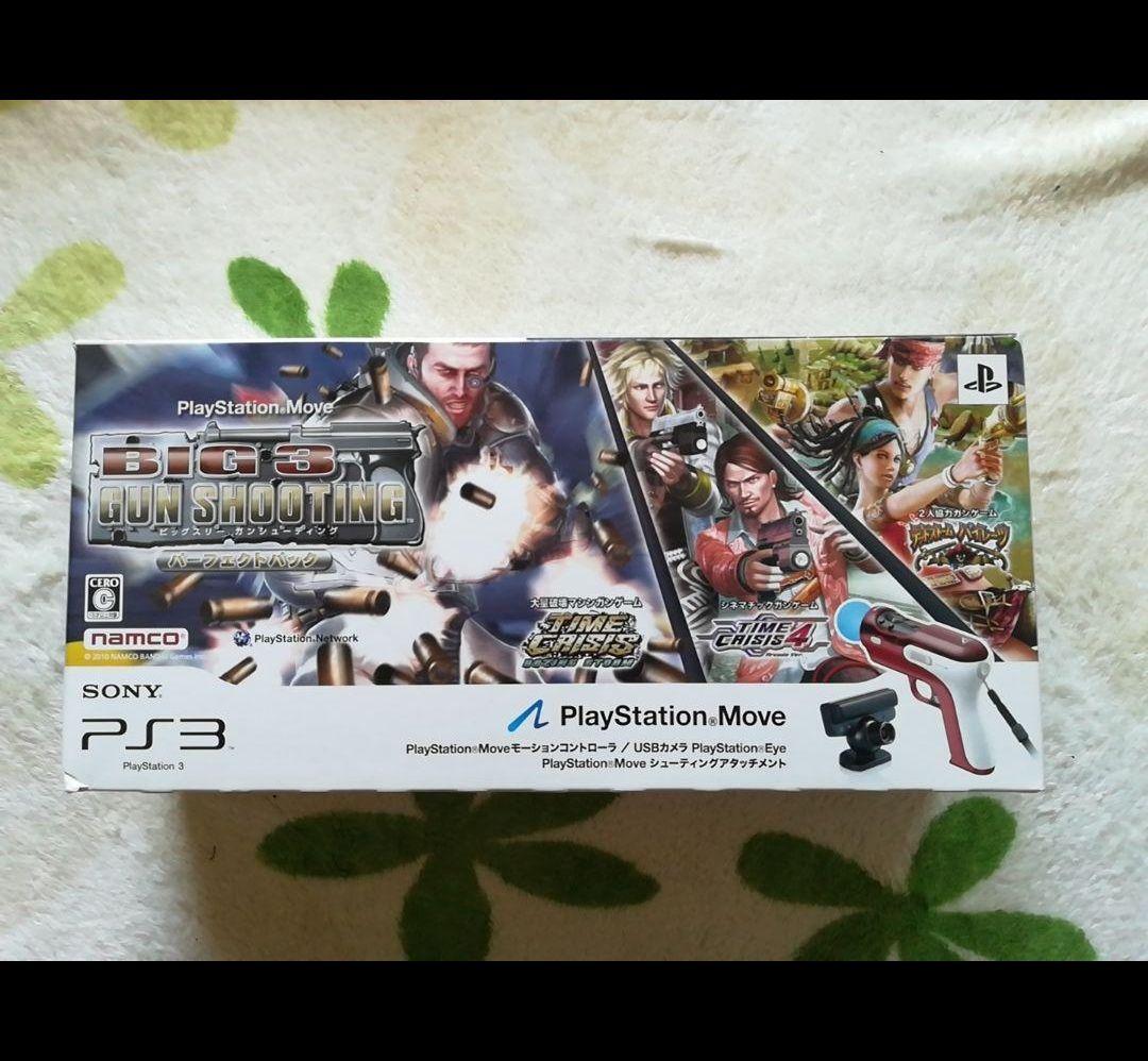 PlayStation BIG 3 GUN SHOOTING パーフェクトパック