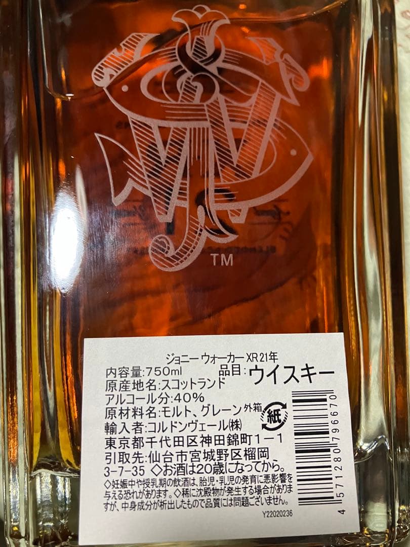ウイスキー John Walker & Sons XR 21