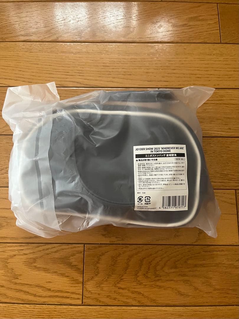 新品未開封JO1 JO1DERSHOW ミニボストンバッグとタオルセット金城碧海