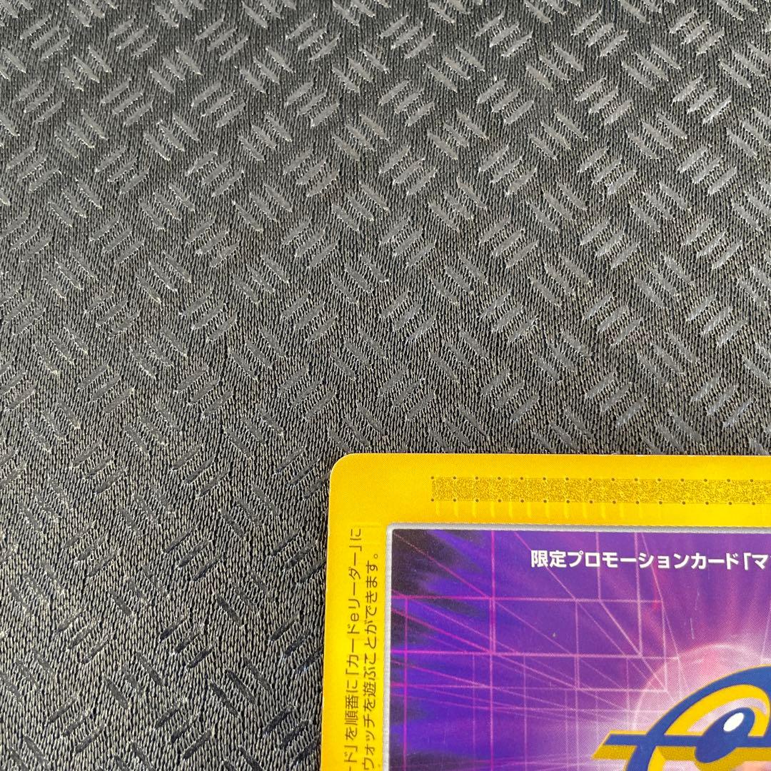 【レア美品！】 ｅカード限定プロモーションカード 「マンホール」ゲームウォッチ