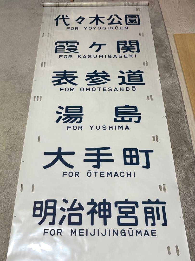 常磐緩行線 千代田線 203系 側面方向幕