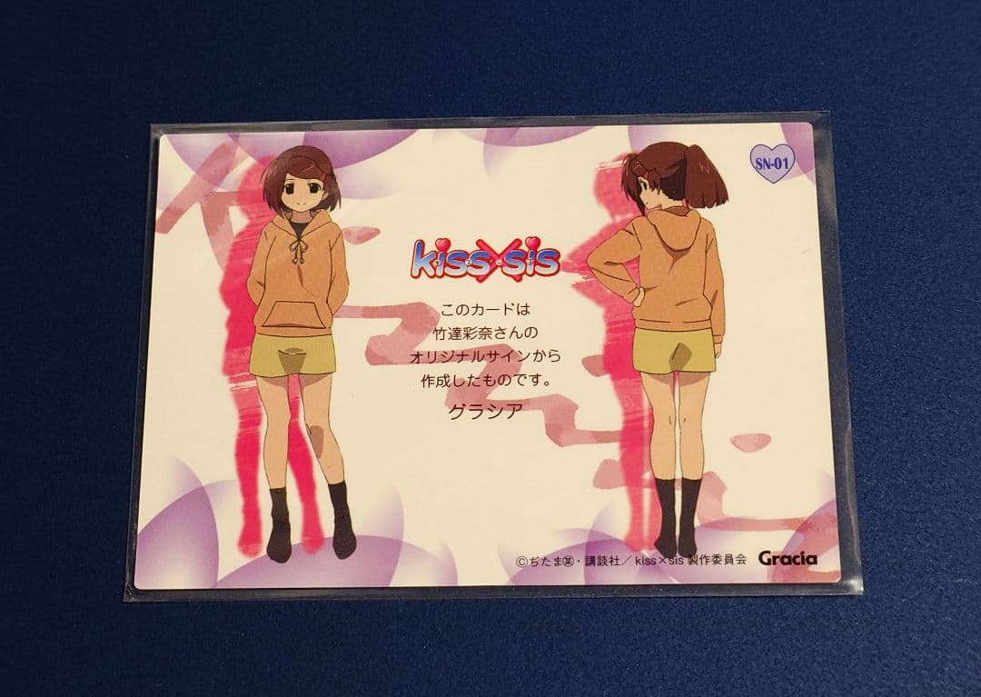 キスシス トレカ 金サイン あこ