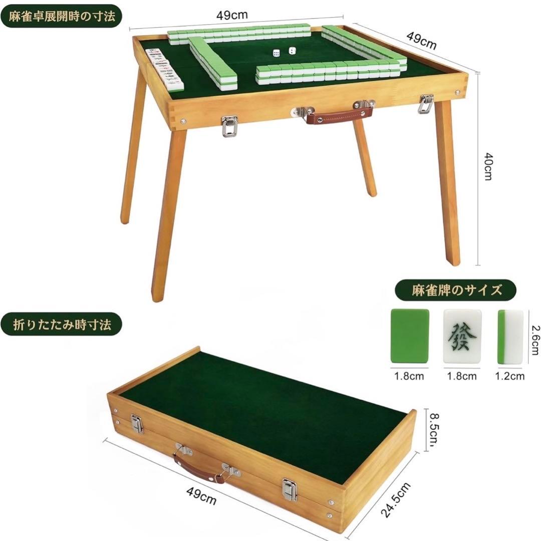 新品☆麻雀卓 折り畳み式 麻雀牌セット 雀卓 麻雀テーブル 麻雀台 座卓