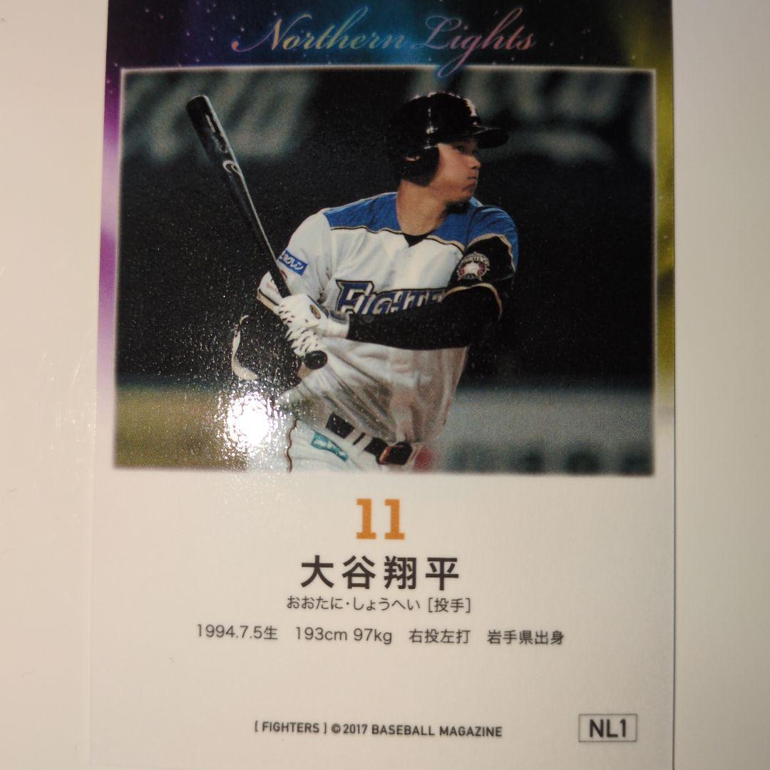 大谷翔平日ハムキラカード