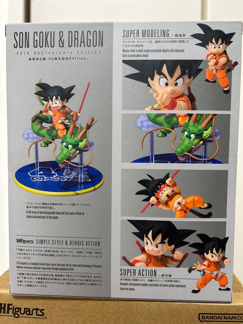 ドラゴンボールS.H.Figuarts 孫悟空＆龍-40周年記念Edition-