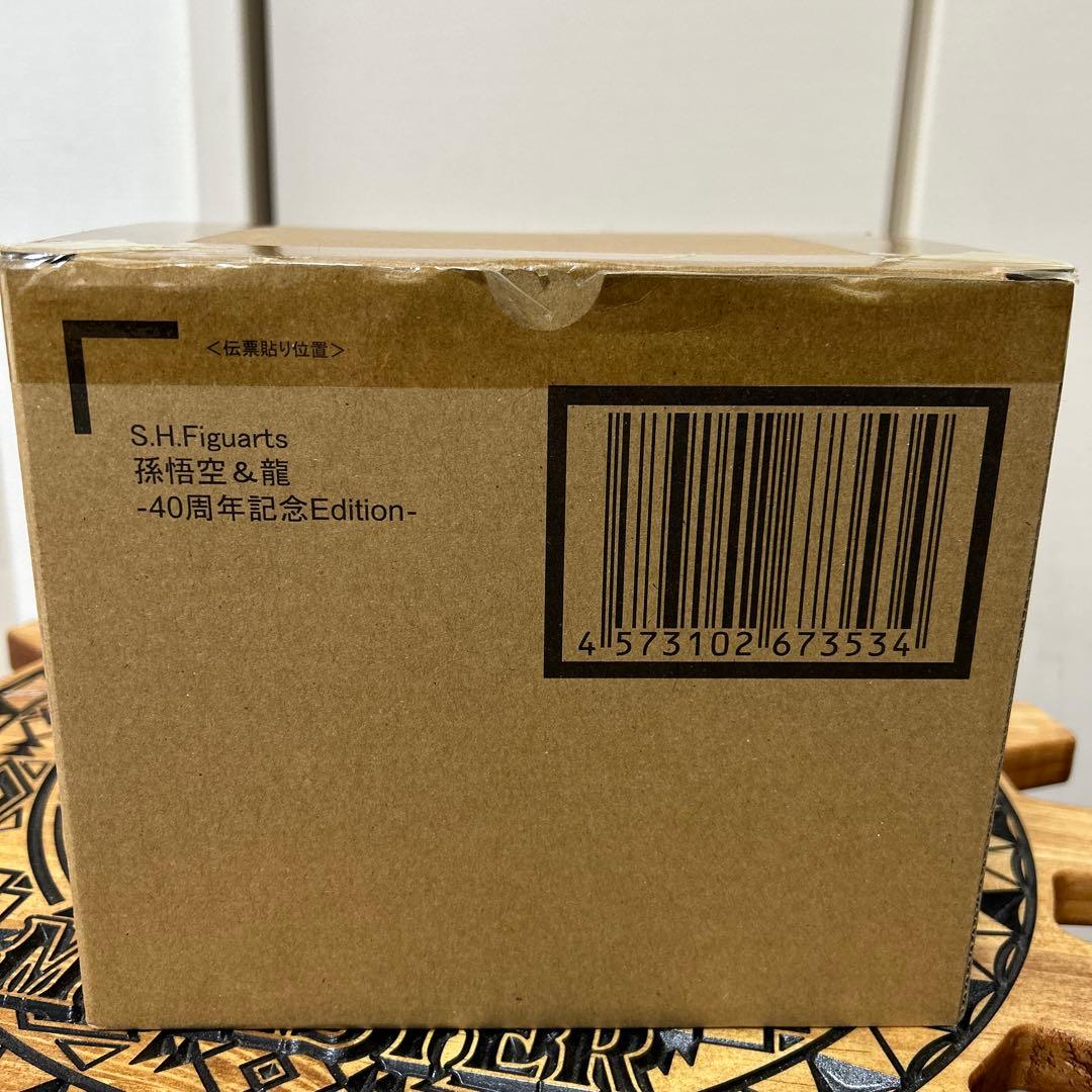 ドラゴンボールS.H.Figuarts 孫悟空＆龍-40周年記念Edition-