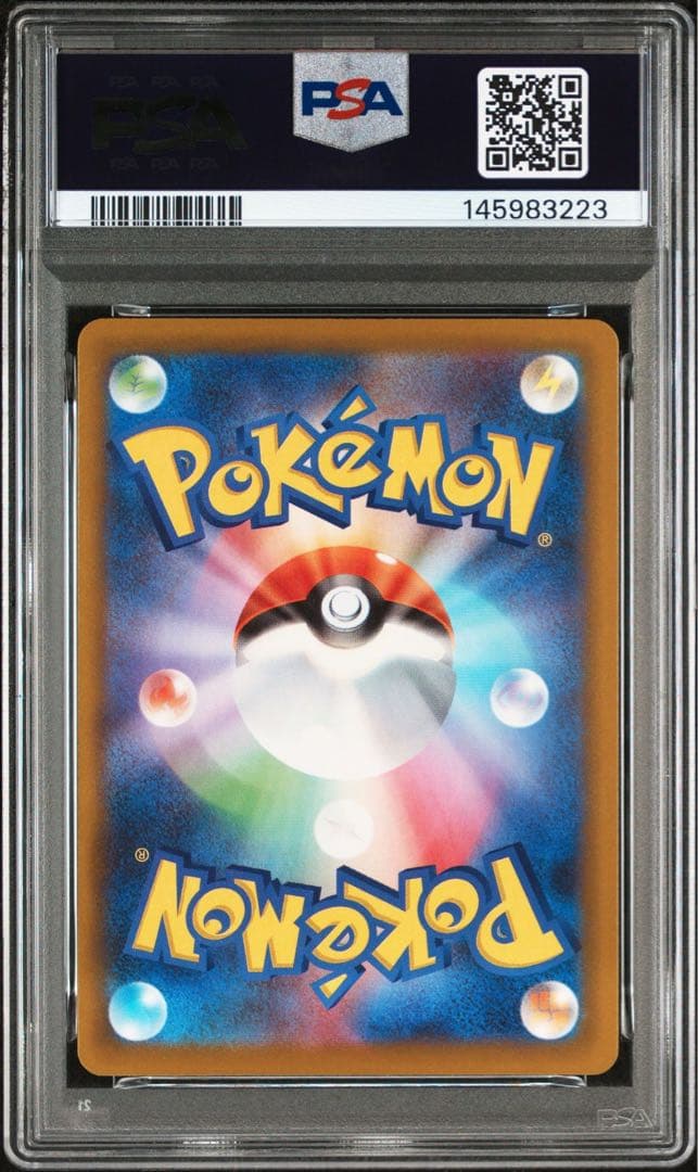 PSA10 メガカイリューex SAR M2a 246/193 メガドリーム23