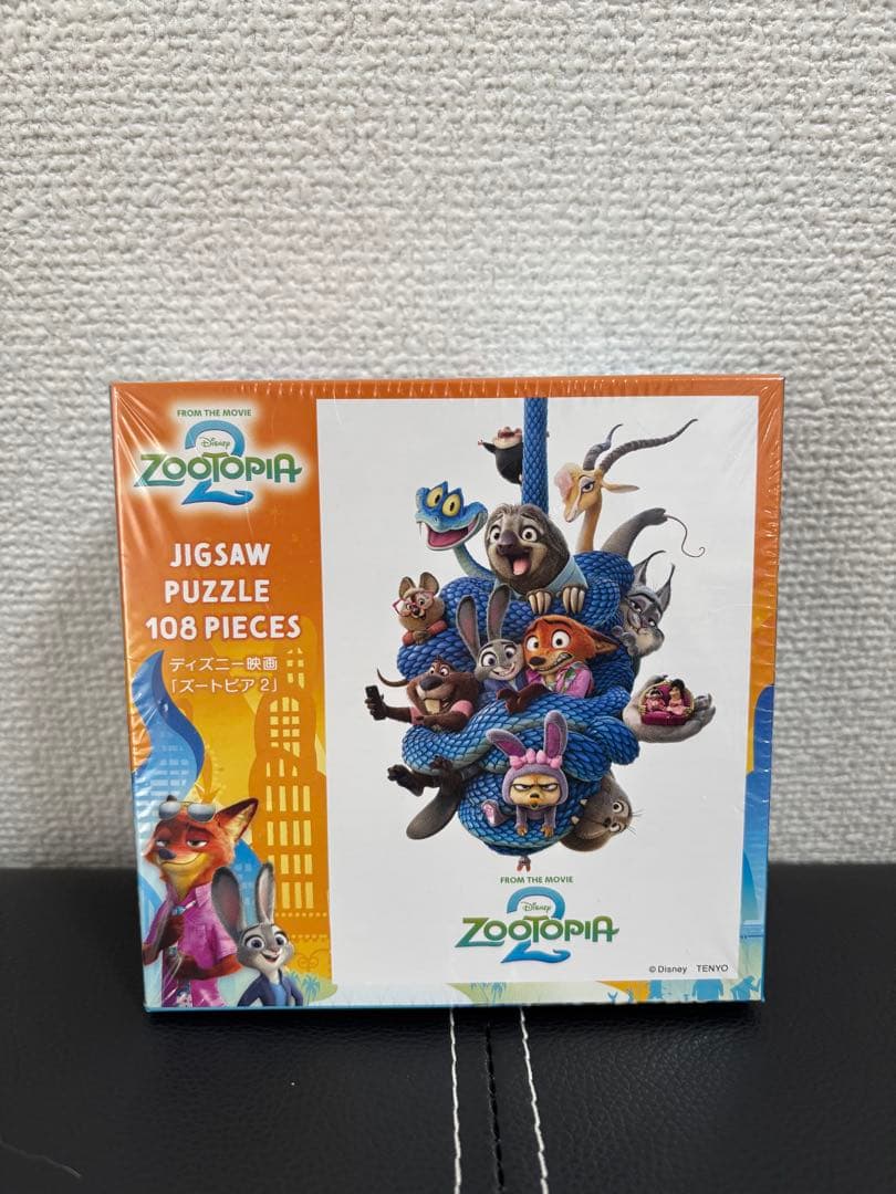 【おまけ付】新品未開封　ジグソーパズル 1000ピース ズートピア