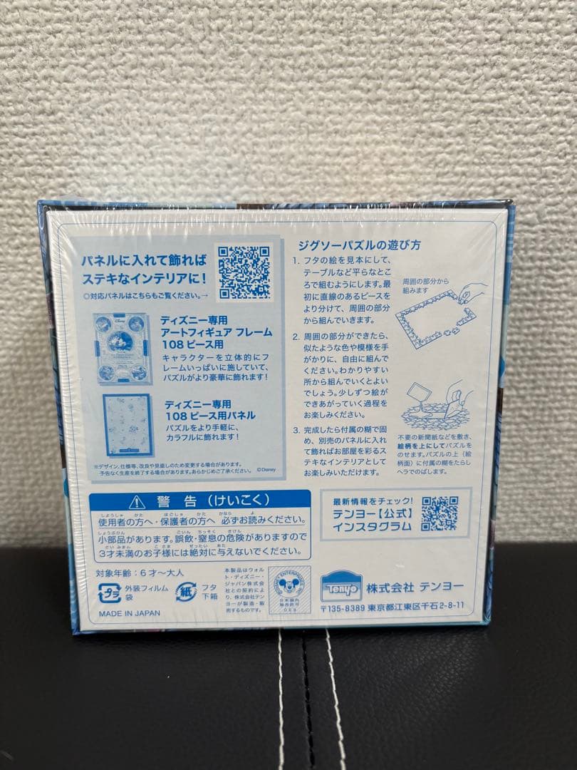 【おまけ付】新品未開封　ジグソーパズル 1000ピース ズートピア
