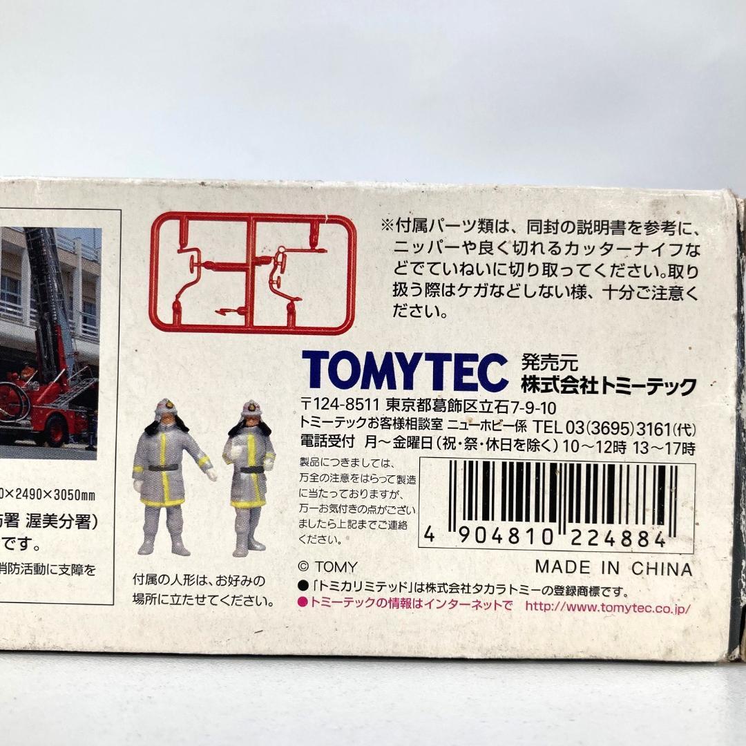 トミーテック 日野 KB324型 化学消防車 田原市署 77年式 LV-N36a