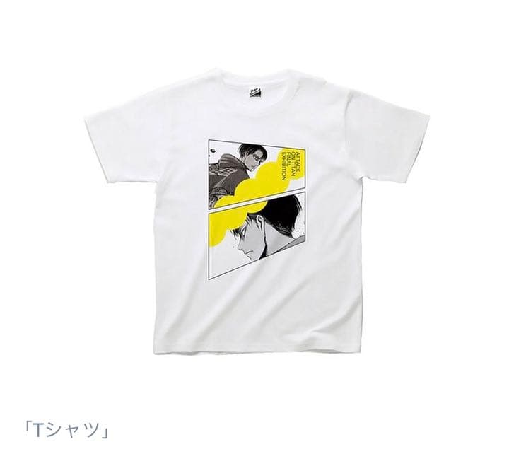 進撃の巨人展FINAL」の開催を記念したスペシャル限定BOX