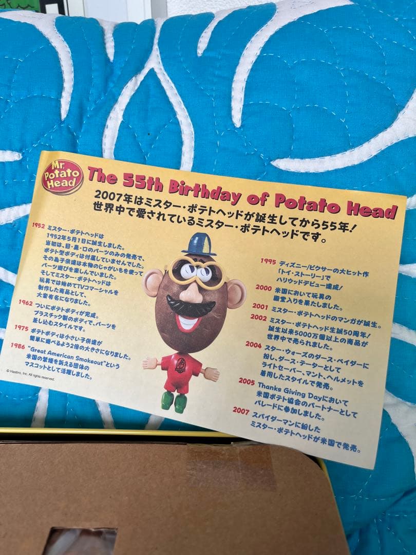 レアトイストーリーHASBROMr.ポテトヘッド55thBIRTHDAY
