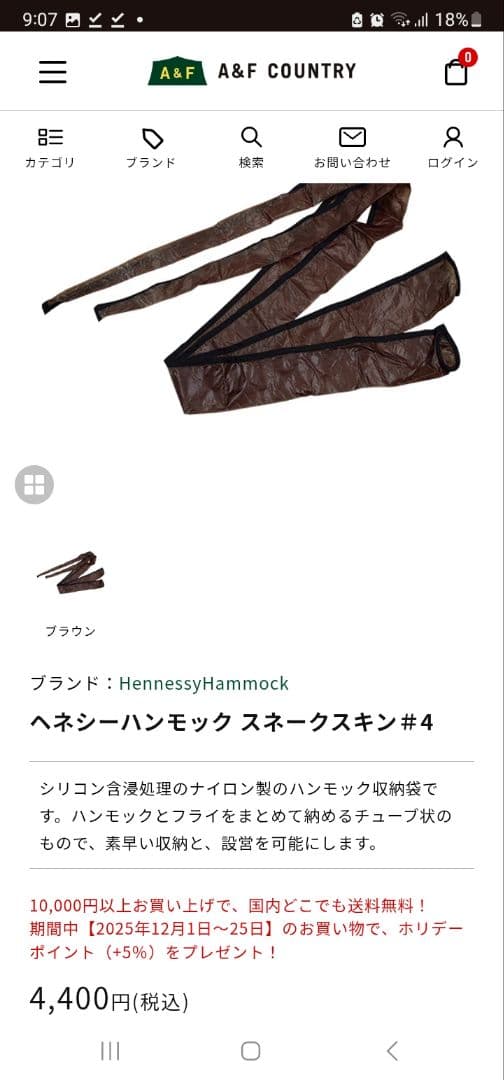 【付属品多数】Hennessy Hammock Hyperlite