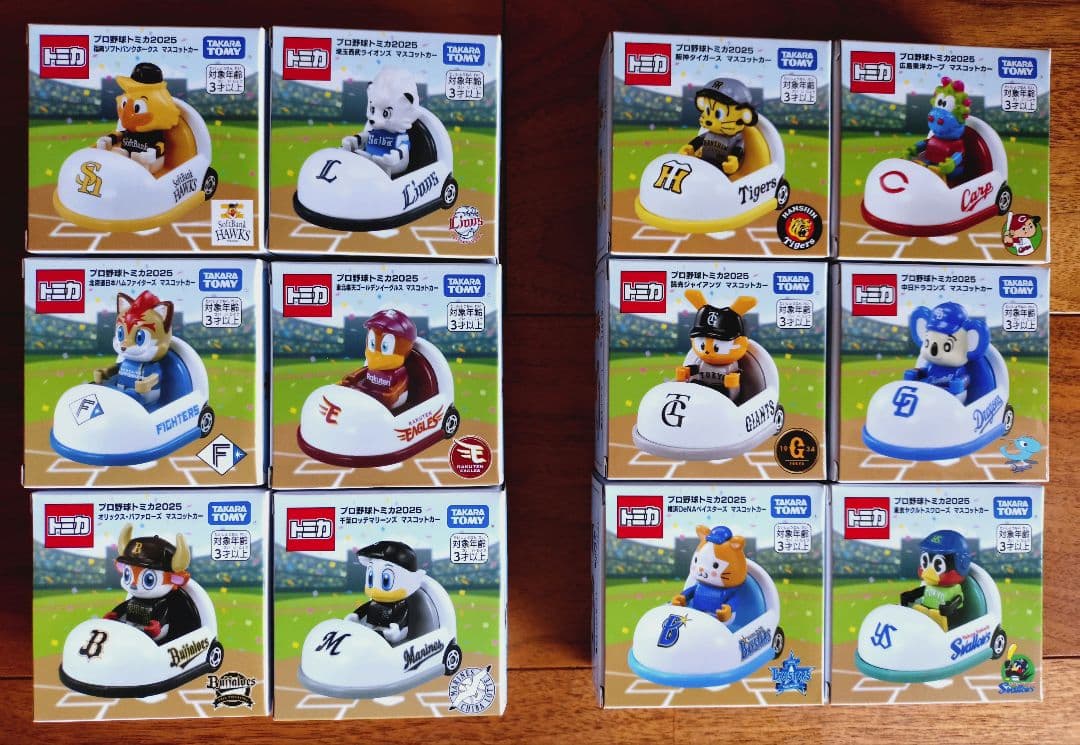 タカラトミー プロ野球トミカ 2025　１２球団コンプリート　マスコットカー
