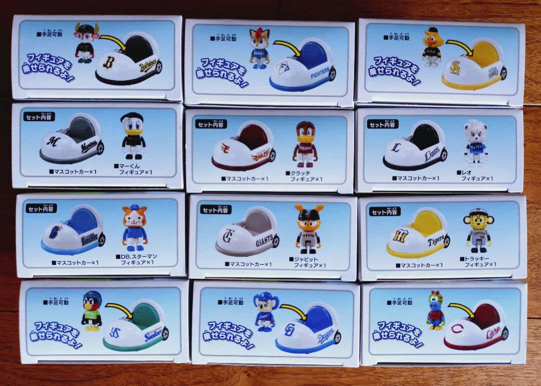 タカラトミー プロ野球トミカ 2025　１２球団コンプリート　マスコットカー