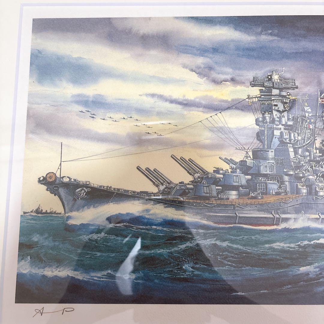小松崎茂 戦艦大和 リトグラフ 額装 A.P サイン入り