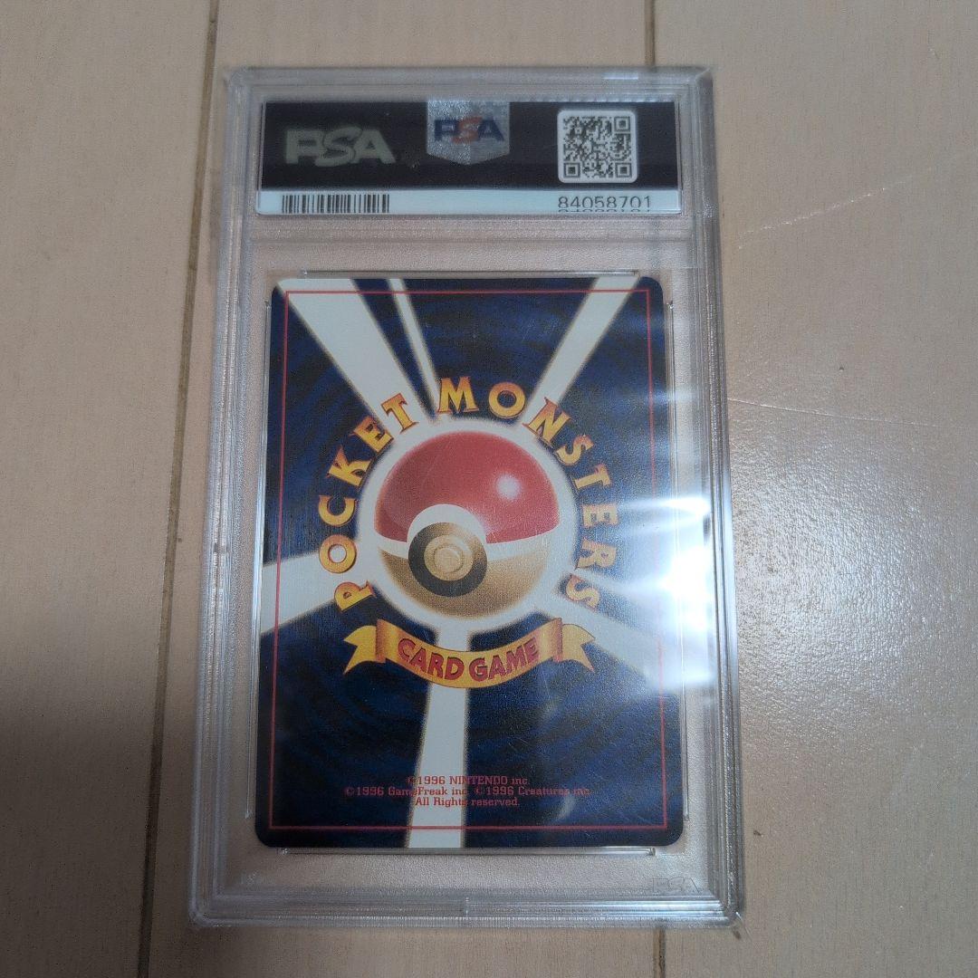 ゼニガメ イントロパック 旧裏 PSA9 ポケカ squrtle deck