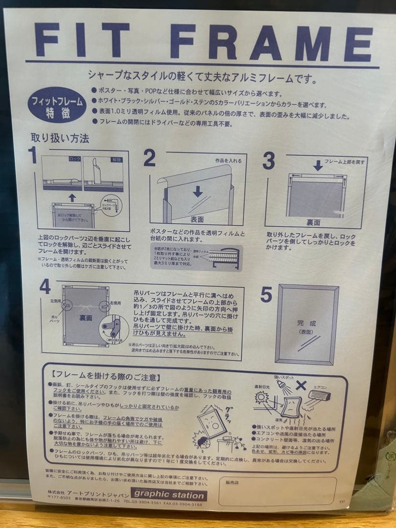 A.P.J. アルミポスターフレーム　A1サイズ　シルバー　5点セット