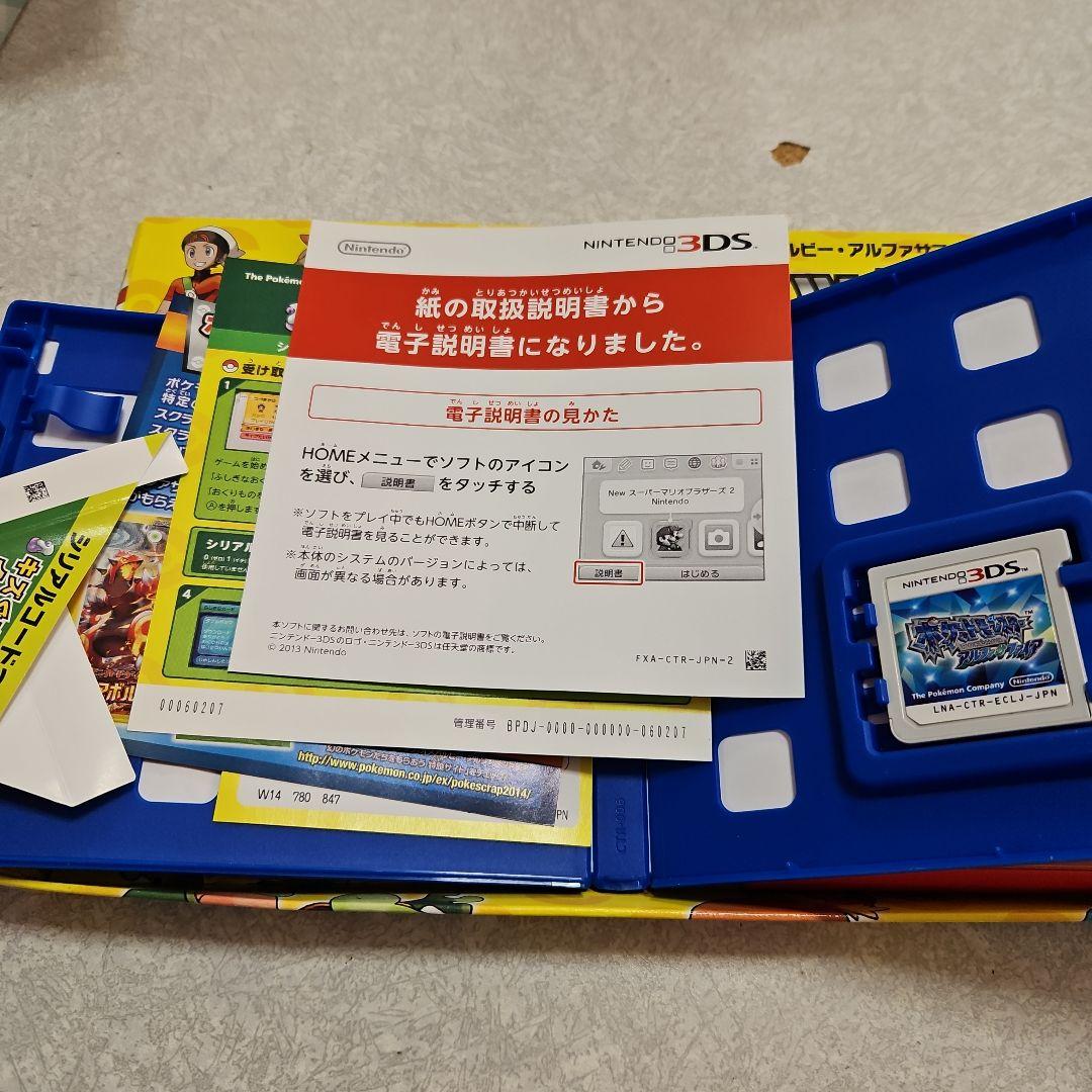 ポケットモンスター オメガルビー　アルファサファイア　ダブルパック