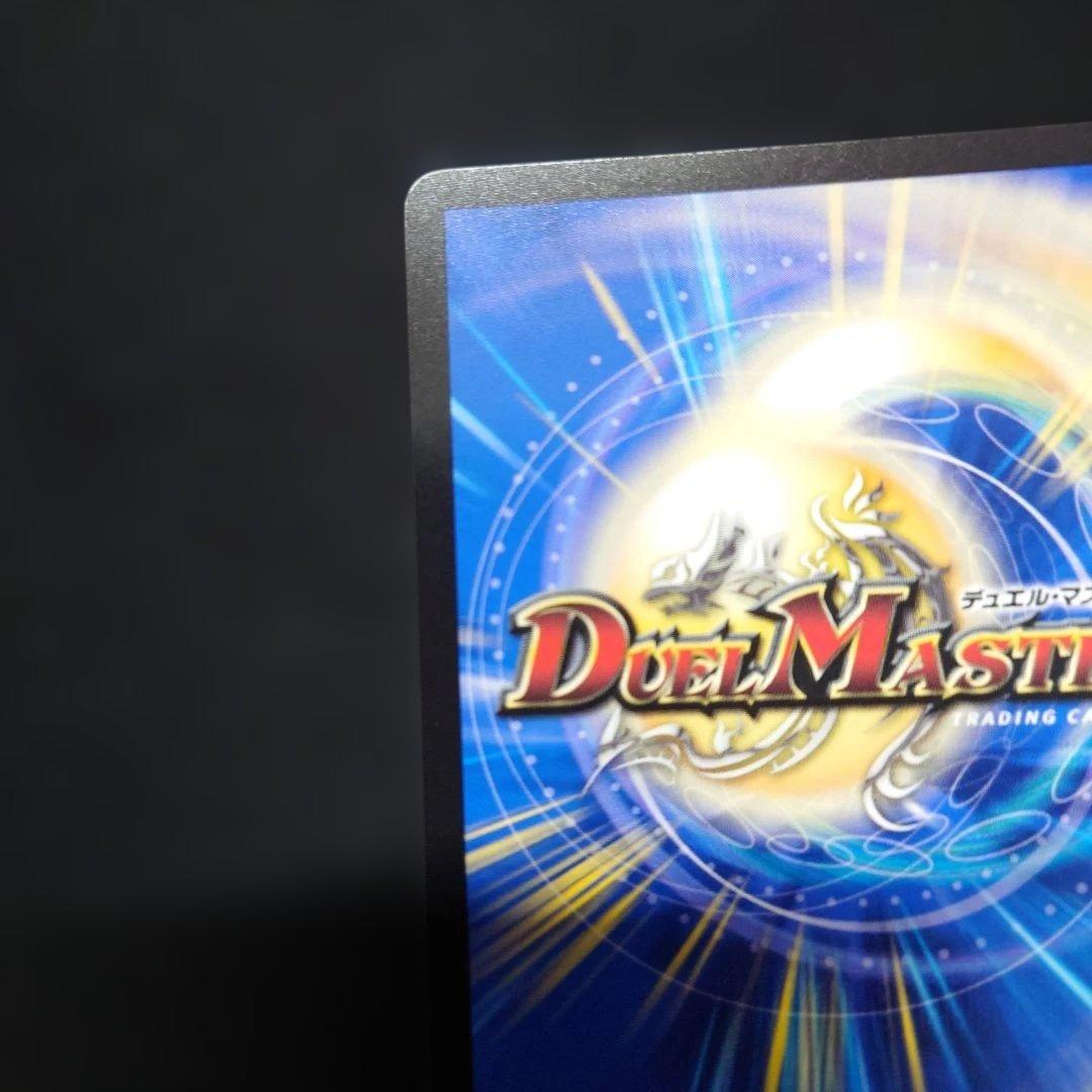 デュエマ 支配の精霊ペルフェクト 金トレジャー 25RP3 SR SP1/SP5