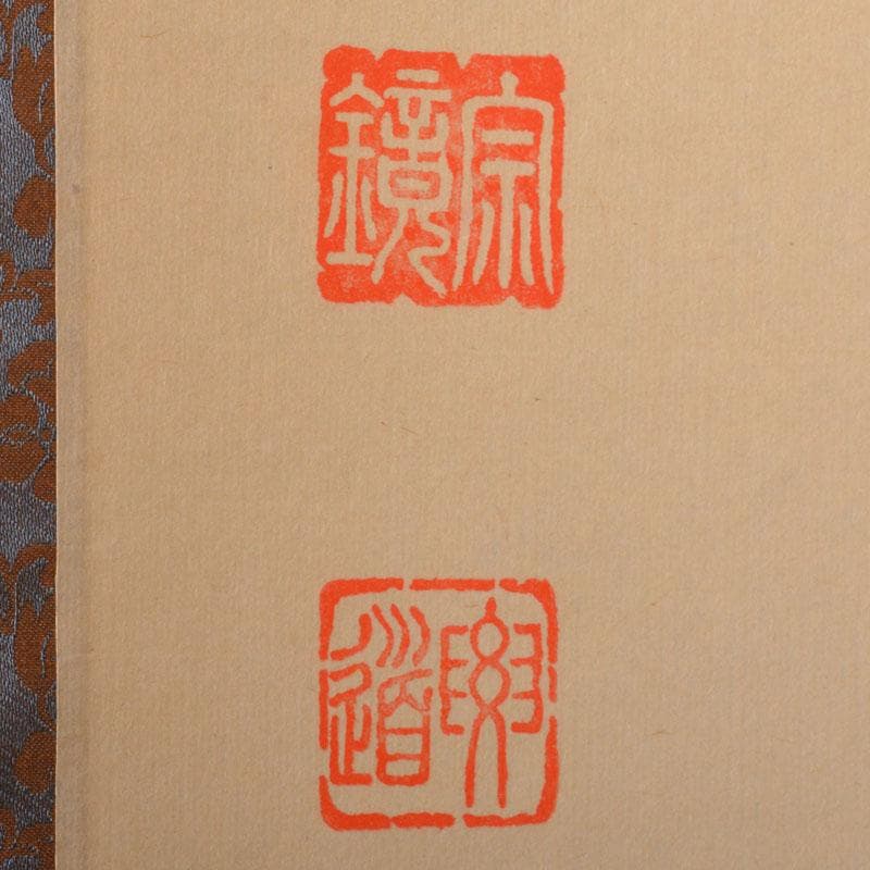 掛軸　前大徳　雪尾要道筆 「眉毛横眼上」　寿老人図　共箱　C　6885A