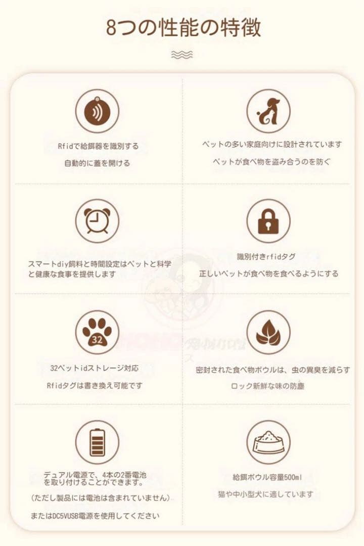 マイクロチップ　ペットフィーダー