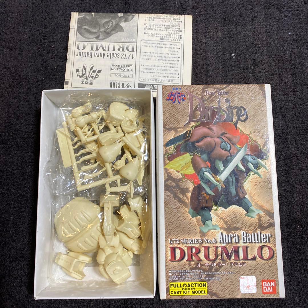 値下げ不可　BANDAI 1/72 DRUMLO フルアクションキャストキット