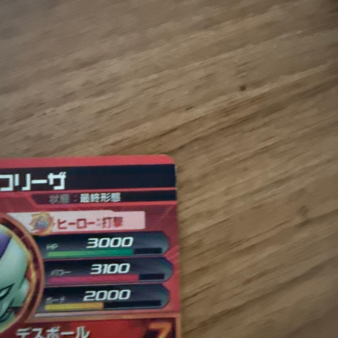 ドラゴンボールヒーローズ　gdpb-44