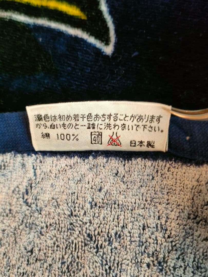 【新品未使用】矢沢永吉 スペシャルビーチタオルSBT '90エンブレムスリーロゴ