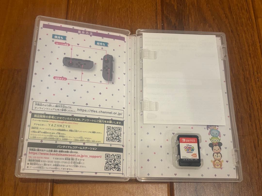 【美品】Nintendo Switchディズニーツムツムフェスティバルセット
