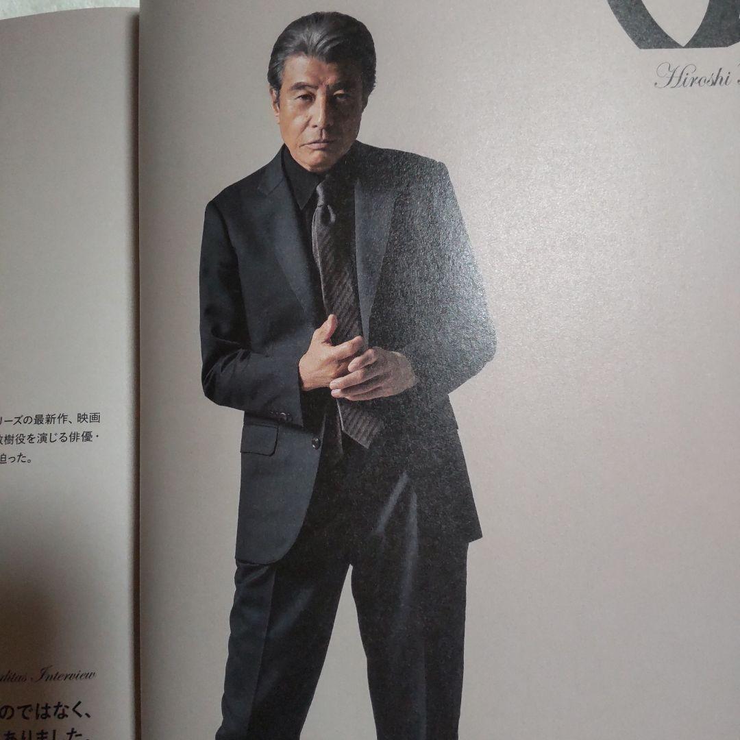 舘ひろし貴重表紙インタビュー雑誌