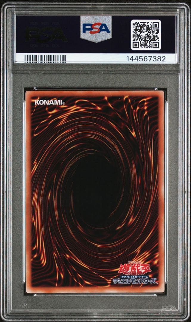遊戯王　閃刀起動リンケージ　プリシク　PSA10 プリズマ