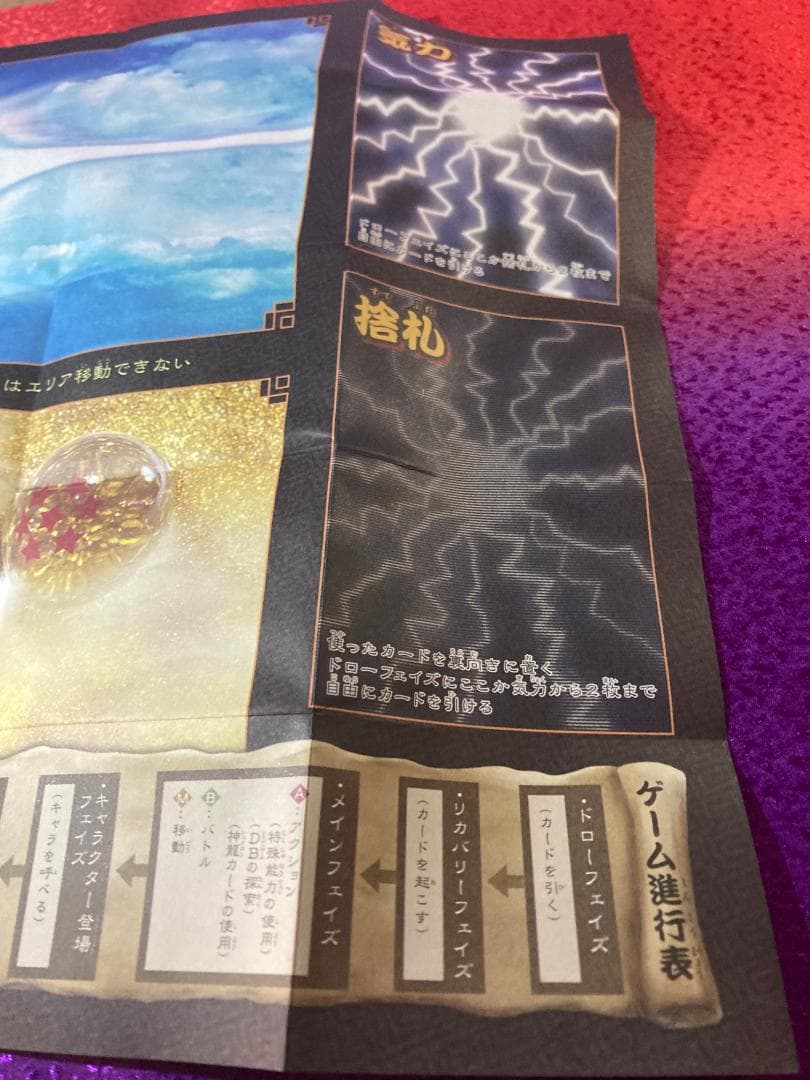 ドラゴンボール カードゲーム 1～3弾 セミ コンプリート セット＋SP