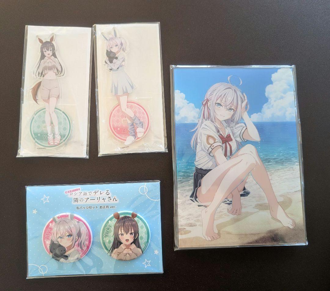 ロシデレ 会場限定品コンプセット アクスタ 沖縄アニメーションフェスティバル