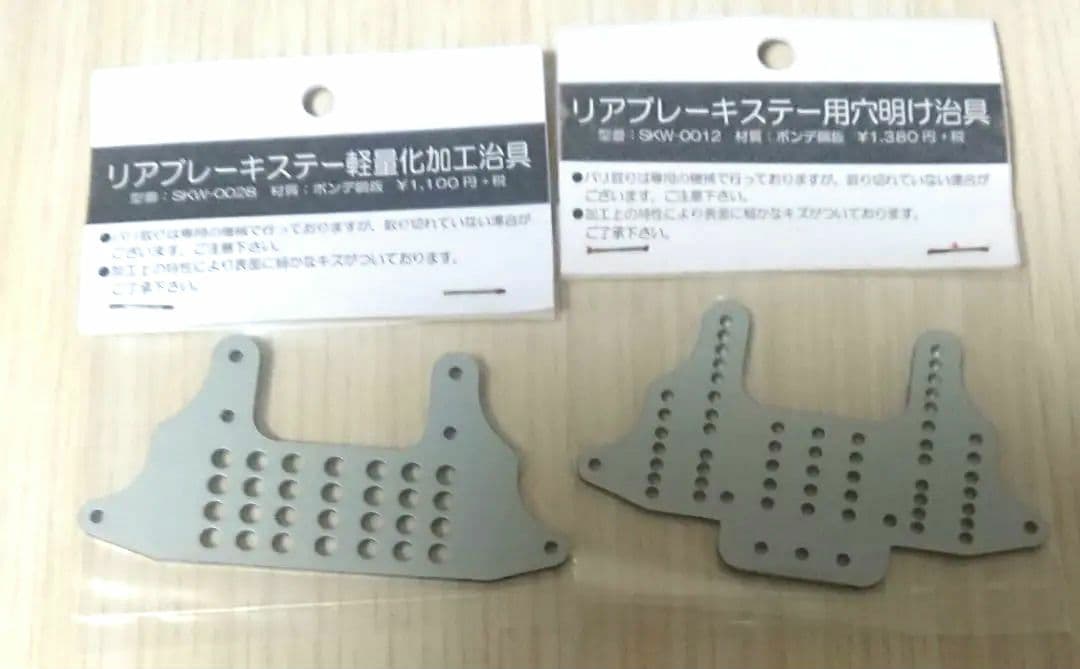 タミヤ ミニ四駆 HG カーボンリヤブレーキステー J-CUP 治具 セット