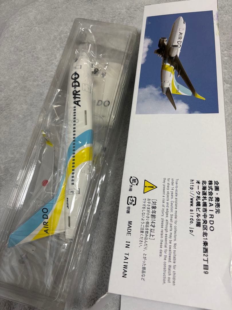 最終値下げ！　AIRDO Boeing737-700 1/300