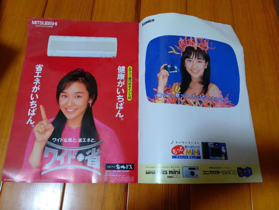 西田ひかる