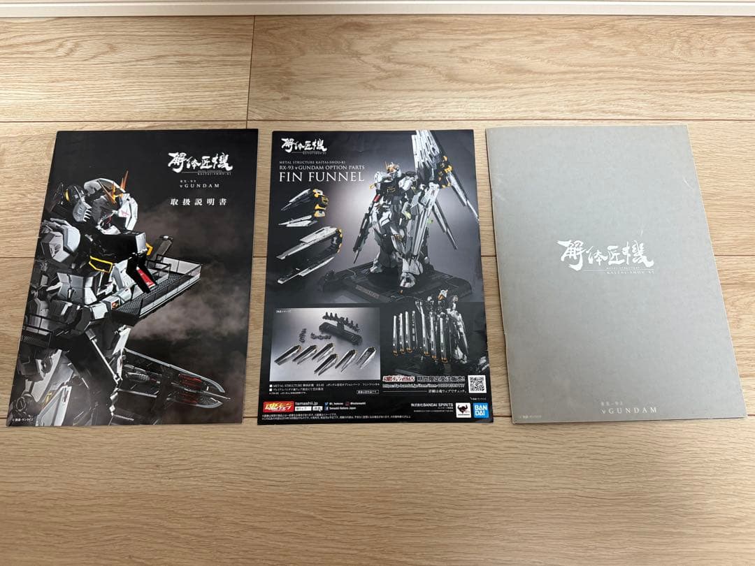 LSTRUCTURE 解体匠機 RX-93νガンダム&フィン・ファンネル