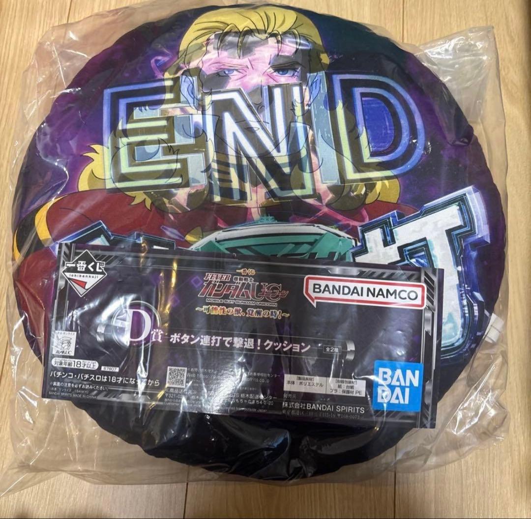 一番くじ　ユニコーン　ガンダム
