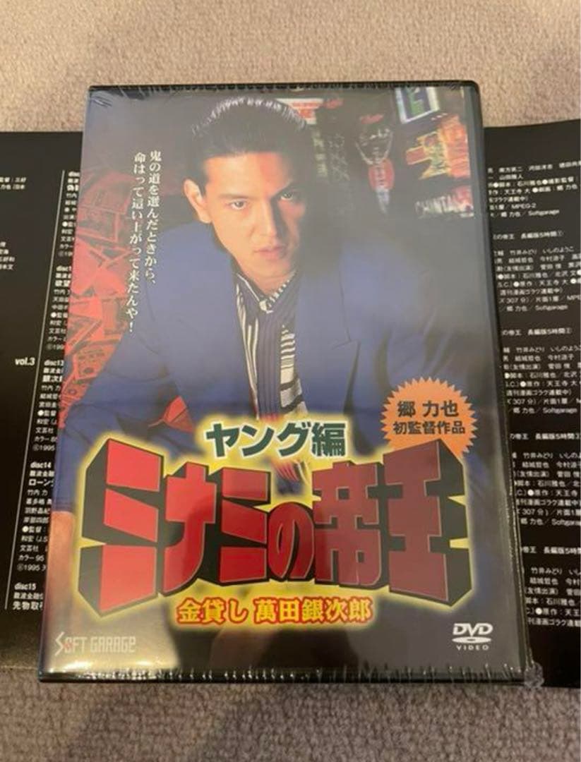 難波金融伝 ミナミの帝王 60th COMPLETE DVD BOX 竹内力