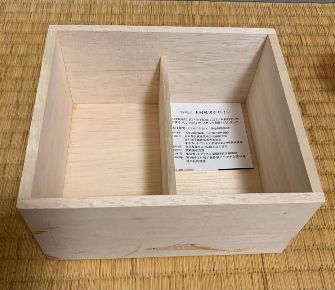 江戸切子 木箱入クリスタルガラス 伝統工芸士作 一口ビール 2個セット未使用