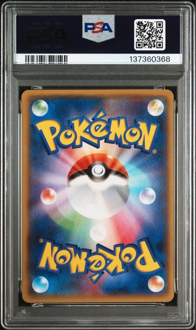 【PSA9】アクア団のカイオーガEX