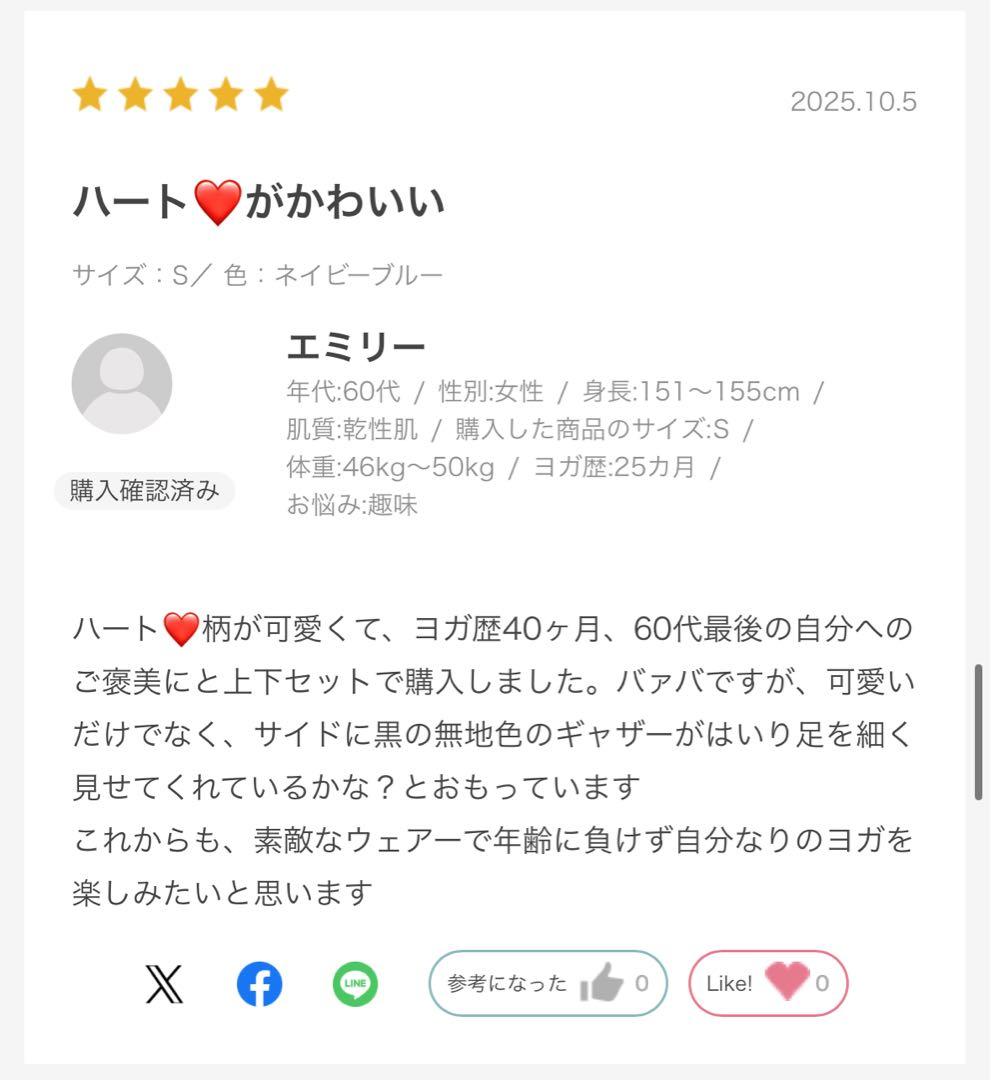 【SUKALA】靴下おまけ付き　ハートプリントサイドギャザーレギンス