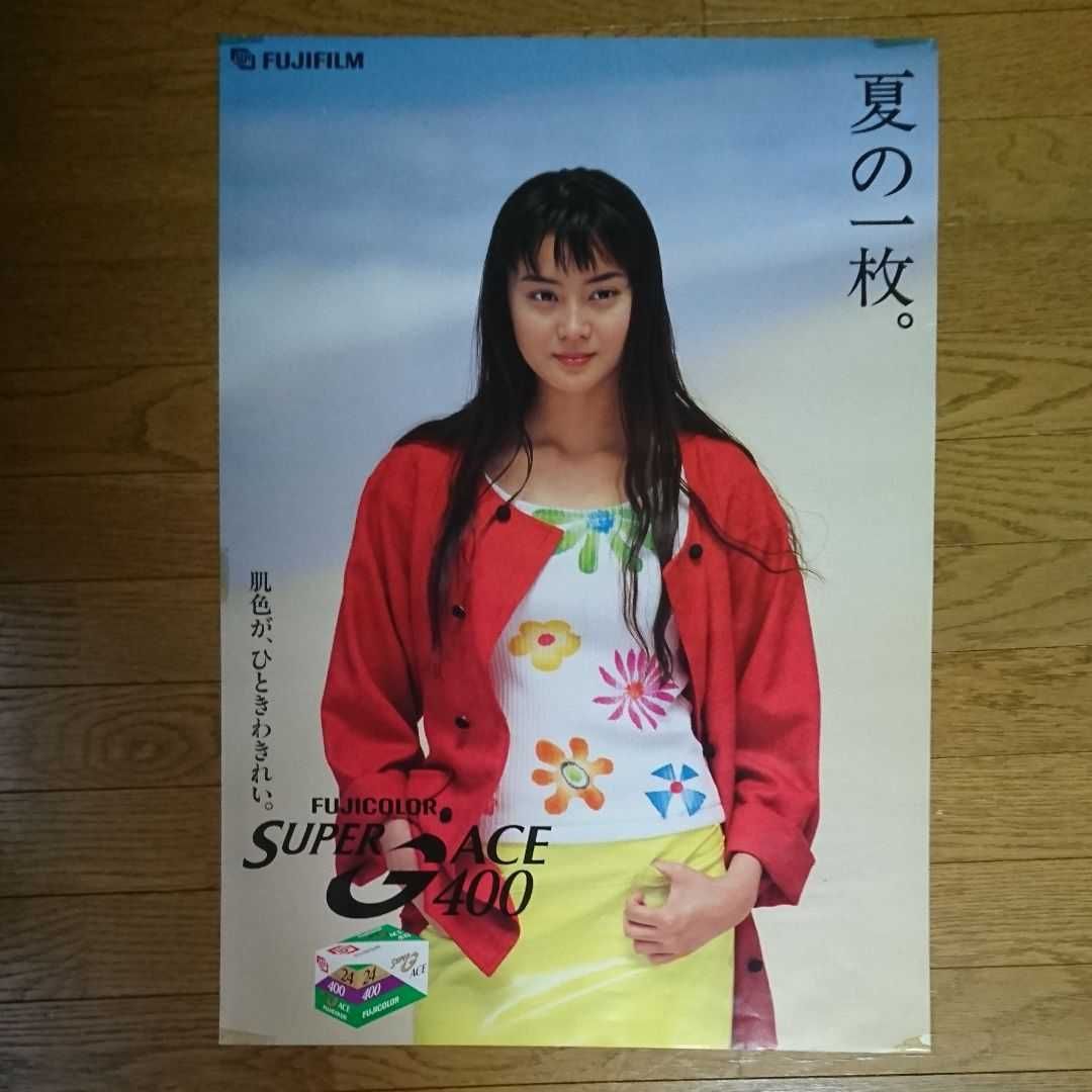 観月ありさ FUJICOLR ポスター15枚セット