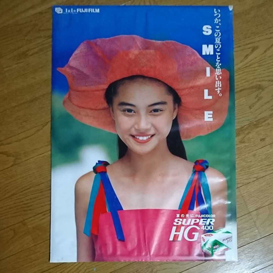 観月ありさ FUJICOLR ポスター15枚セット