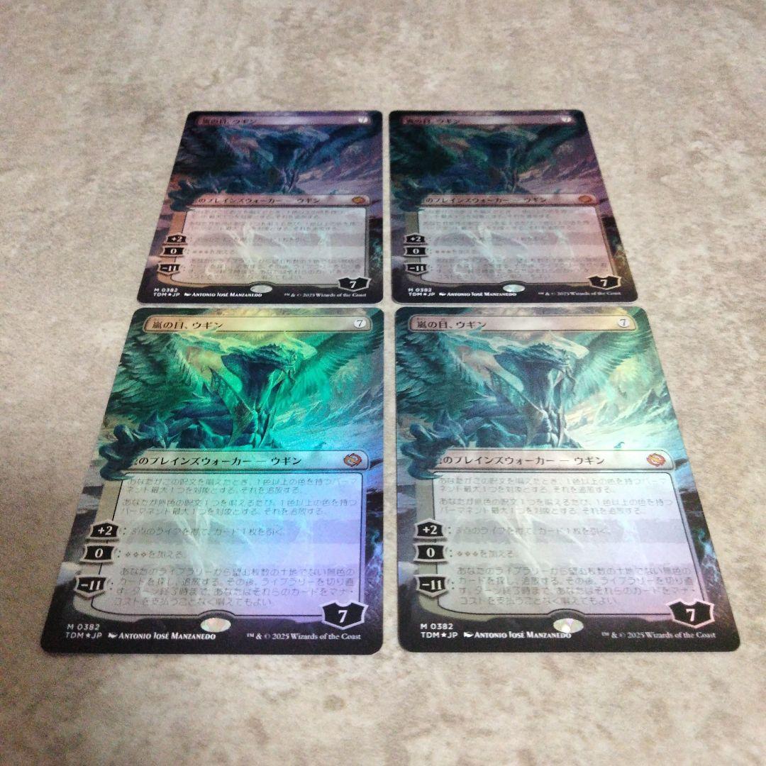 MTG　日本語版foil　嵐の目、ウギン　3枚セット